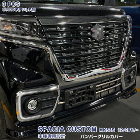 楽天市場 スペーシアカスタム 外装 エアロパーツ パーツ 車用品 車用品 バイク用品の通販