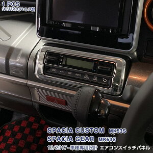 Xy[VA Xy[VAMA/JX^ MK53S 2017N12`2023N11 GARXCb`pl K[jbV XeX ʎdグ hXAbv ANZT[ JX^p[c  SPACIA CUSTOM 