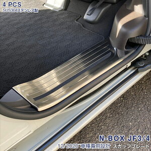 NBOX JF3/JF4 O/ TChhAXJbtv[g XebvveN^[ TChhA X[p[XChV[g/X[vΉ K[jbV XeX(wACdグ) JX^p[c 