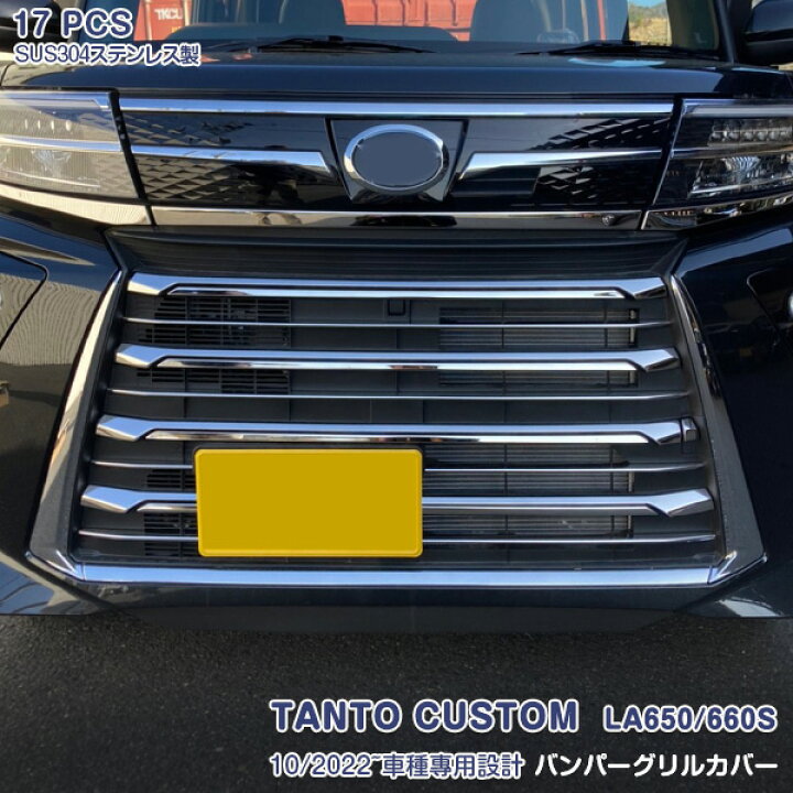 楽天市場】【クーポンあり】ダイハツ タント カスタム LA650/660S 2022 