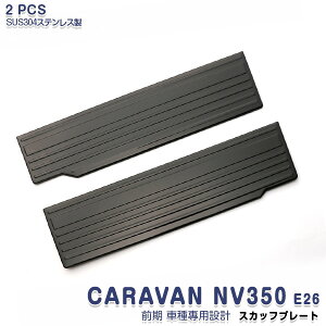 yX[p[Z[20%OFFzLo NV350 E26 O 2012N6`2021N10 TChXJbtv[g XebvK[h K[jbV JX^p[c XeX wACdグ hXAbv AN