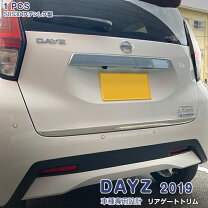 楽天市場】日産デイズ（リアスポイラー｜外装・エアロパーツ）：パーツ 