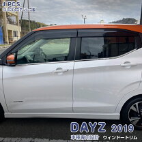 楽天市場】日産 デイズ アクセサリー（サイドスポイラー｜外装・エアロ 