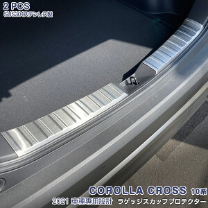 g^ J[NX 10n 2021N9` QbWXJbtveN^[ XJbtv[g XeX wACdグ JX^ p[c hXAbv COROLLA CROSS  ی ANZT[ 2PCS 