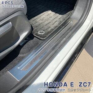 HONDA E ZC7 2020N10` TChXebv XJbtv[g K[jbV XeX JX^ wACdグ p[c hXAbv ANZT[ h~  z_C[ 4PCS 5682
