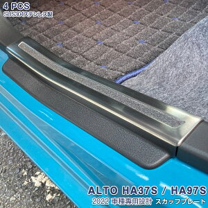 �yOI30%OFF�z�X�Y�L �A���g ALTO HA37S HA97S 2021�N12���` �T�C�h�h�A�X�e�b�v�K�[�h �T�C�h�X�J�b�t�p�l�� �T�C�h�h�A�p�[�c �T�C�h�h�A�X�J�b�t�v���[�g�v���e�N�^�[ �X�e�����X �w�A���C���d��