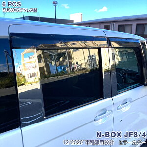 z_ N-BOX/N-BOX JX^ JF3/JF4 2017N9`sΉ s[Jo[ oCU[Ԑp s[K[jbV EBhEg JX^p[c bL[ XeX(ʎdグ) hX