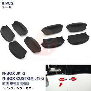 NBOX/N-BOX CUSTOM JF1/2 O/ hAmuA_[Jo[ hAnhveN^[ hAmuA_[pl K[jbV o[ Op[c JX^ ܐ ی h~ B ubN h