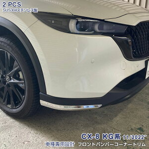 yVioz}c_ CX-8 KGn 2022N11~ tgop[R[i[g tgop[veN^[ op[Jo[ g K[jbV bL[ XeX(ʎdグ) ANZ