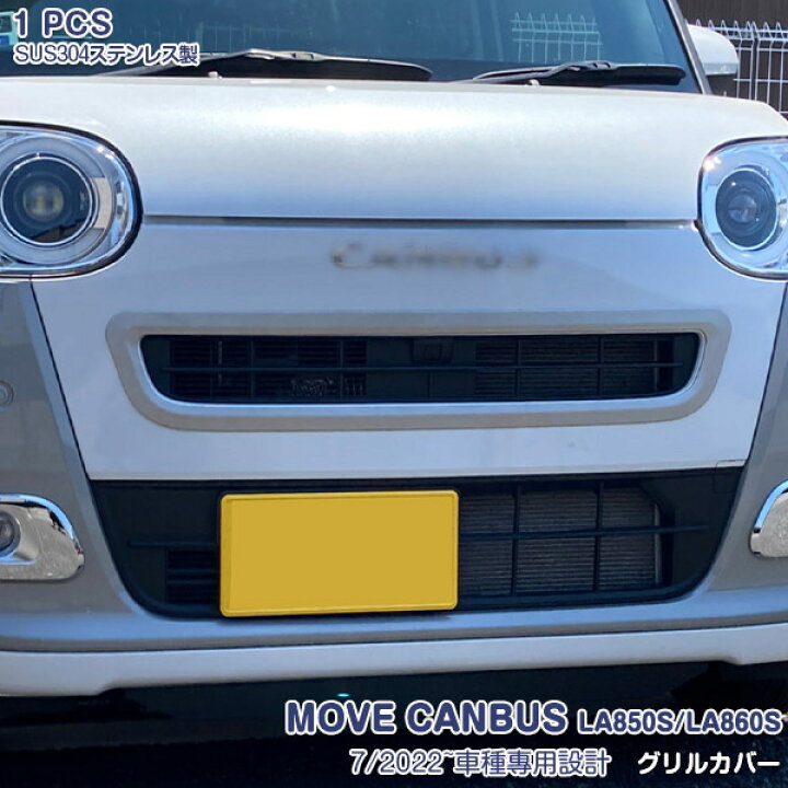 楽天市場】【ポイント10倍】ムーヴキャンバス LA850S/LA860S 2022年7月 