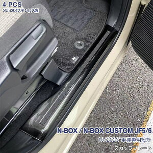 yViozz_ NBOX JF5/6 2023N10~ TChXJbtv[g XebvK[hK[jbV  XebvveN^[ h~ TChXJbtvpl XeX wACdグ h