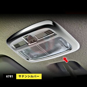 スズキ フロンクス WDB3S/WEB3S 2025年 ルームランプカバー インナーランプパネル ルーフライトガーニッシュ ABS製 ドレスアップ インテリア エアロ カスタムパーツ アクセサリー 簡単取り付け