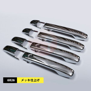 ホンダ NBOX JF5/6 2023年10月~ サイドドアハンドルカバー ガーニッシュ ドアノブトリム メッキモール ABS製 メッキ仕上げ ドレスアップ 外装 カスタムパーツ エアロ アクセサリー 8PCS 仕様選べる