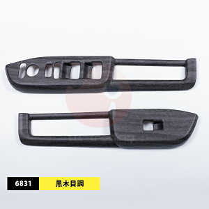 ホンダ NBOX JF5/6 2023年10月~ ウィンドウスイッチパネル ウィンドウスイッチ周り インテリアパネル ABS製 カスタム パーツ 内装 アクセサリー ドレスアップ 仕様選べる HONDA N-BOX 2PCS 6829