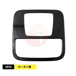 ホンダ NBOX JF5/6 2023年10月~ ルームランプカバー インナーランプパネル ルーフライトガーニッシュ ABS製 ドレスアップ インテリア エアロ カスタムパーツ アクセサリー 簡単取り付け 車装飾パ