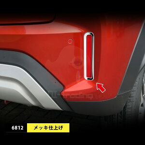 スズキ フロンクス WDB3S/WEB3S 2024年10月~ リアリフレクターガーニッシュ リアバンパーステップガード リアバンパーカバー メッキモール ABS樹脂(メッキ仕上げ) ドレスアップ 外装 カスタム