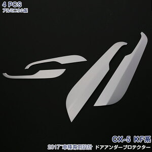 CX-5 KFn 2017N hAA_[veN^[ hA LbNK[h hApl XeXiʎdグjCeApl hXAbv JX^p[c  th~ ی 4PCS 2809