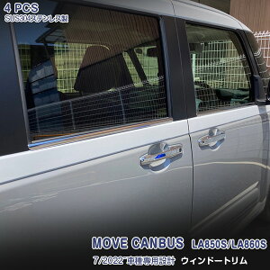 ���[�� �L�����o�X LA850S/LA860S 2022�N7���` �T�C�h�E�B���h�E�K�[�j�b�V�� �E�F�U�[�X�g���b�v���[�� ���� �T�C�h�E�B���h�[�g���� �X�e�����X��(���ʎd�グ) �h���X�A�b�v �J�X�^���p�[�c �A