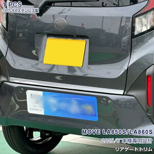 �yOI10%OFF�z�_�C�n�c ���[�� LA850S/LA860S 2025�N6��~ ���A�Q�[�g�g���� �K�[�j�b�V�� �o�b�N�h�A ���b�L���[�� �X�e�����X��(���ʎd�グ) �J�X�^���p�[�c �O�� �h���X�A�b�v �A�N�Z�T���[ �L�Y�h