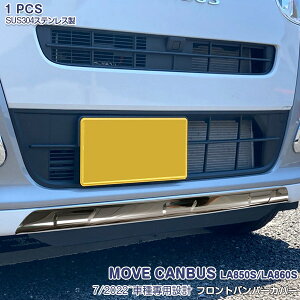 �y�}���\��10%OFF�z���[���L�����o�X LA850S/LA860S 2022�N7���` �t�����g�o���p�[�J�o�[ �o���p�[���b�v�J�o�[ �v���e�N�^�[ �t�����g�K�[�j�b�V�� �X�e�����X�� ���ʎd�グ �h���X�A�b�v �G�A��
