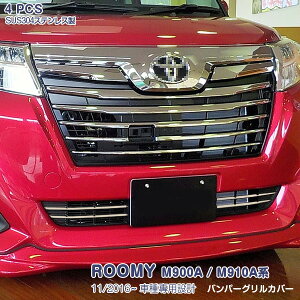 [~[ M900A/M910A 2016N11`Op tgop[OJo[ Og bL[ XeX(ʎdグ) hXAbv O JX^p[c ANZT[ 4PCS ROOMY 2502