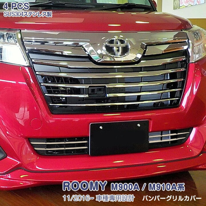 楽天市場】【スーパーセール10%OFF】ルーミー M900A/M910A 2016年11月 