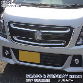 楽天市場 ワゴンrスティングレー 外装 エアロパーツ パーツ 車用品 車用品 バイク用品の通販 楽天市場 ワゴンrスティングレー 外装 エアロパーツ パーツ 車用品 車用品 バイク用品の通販