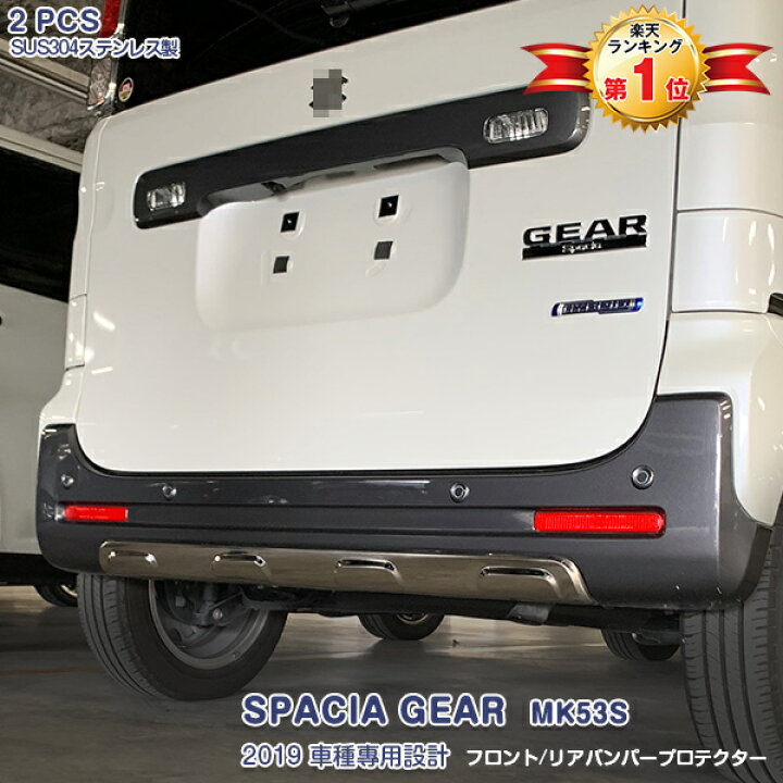 楽天市場】スズキ スペーシアギア MK53S 2018年12月〜2023年11月 