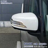 楽天市場】デイズルークス メッキ ミラーの通販