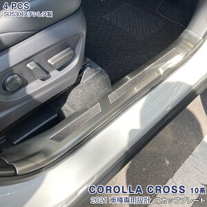 g^ J[NX 10n 2021N9` XJbtv[g TChXebv K[hg XeX wACdグ ~߃St hXAbv JX^ p[c ANZT[ 4P COROLLA