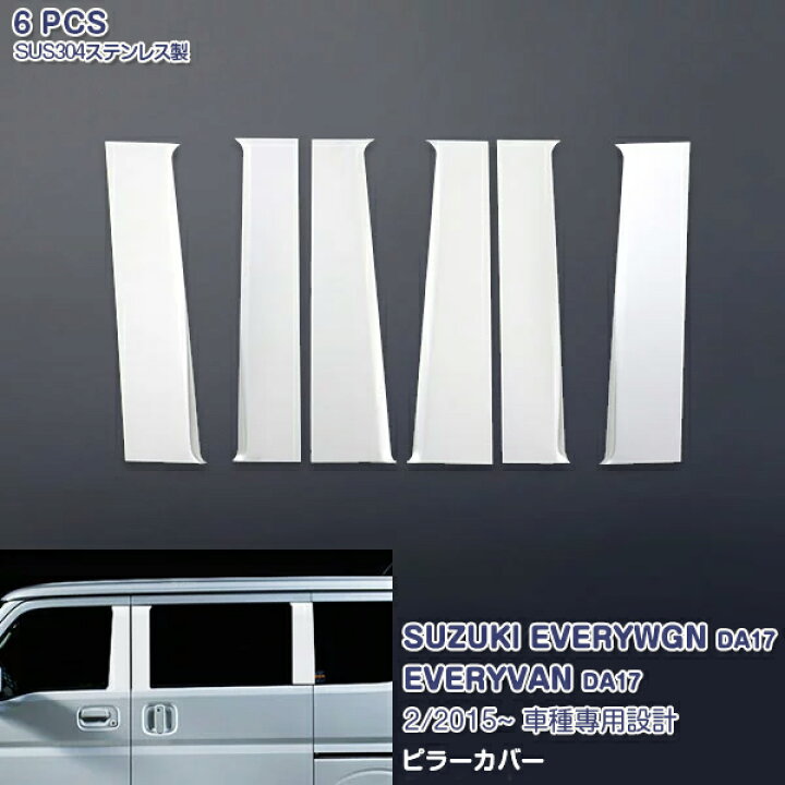 楽天市場】【スーパーセール50%OFF】スズキ エブリイワゴン DA17V/W 