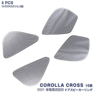 g^ J[NX 10n 2021N9` TChhAXs[J[Jo[ CeApl bL[ XeX ʎdグ hXAbv  JX^ p[c ANZT[ 4PCS COROLLA CRO