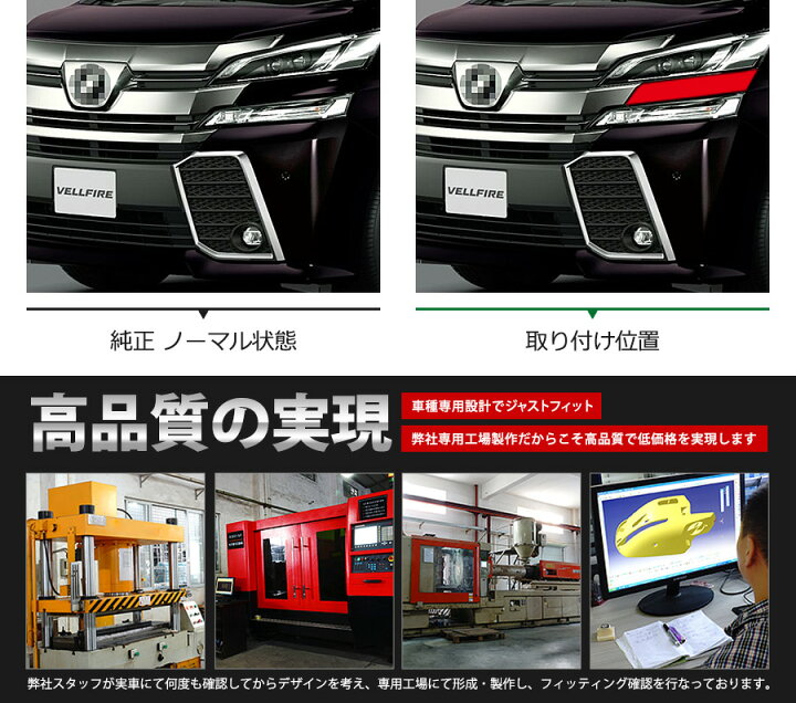 楽天市場】【マラソン25】ヴェルファイア 30系 前期 2015年1月〜2018年 