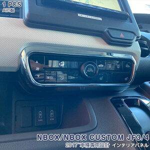 z_ NBOX/NBOX CUSTOM JF3/4 2017 CeApl bL[ XeX(ʎdグ) hXAbv  JX^p[c ANZT[ 1 PCS 3439