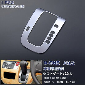 楽天市場 N One 内装パーツ パーツ 車用品 車用品 バイク用品の通販