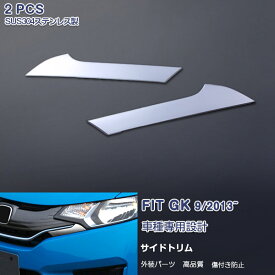 楽天市場 ホンダ フィット ドレスアップ Gkの通販