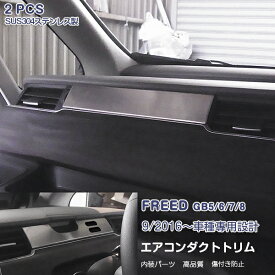楽天市場 ホンダフリード カスタムパーツの通販