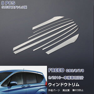 t[h 2016 TChEBhEg K[jbV bL[ XeX(ʎdグ) EFU[Xgbv hXAbv JX^p[c ANZT[ O 8PCS FREED 2745