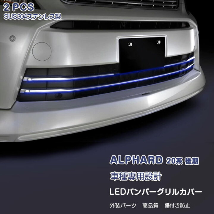 楽天市場】【スーパーセール10%OFF】アルファード 20系 後期 2011年11 