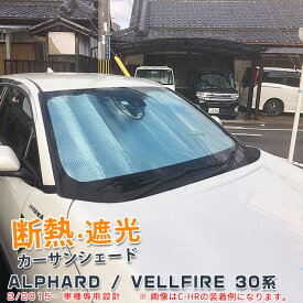 楽天市場 車 サンシェード 吸盤なしの通販