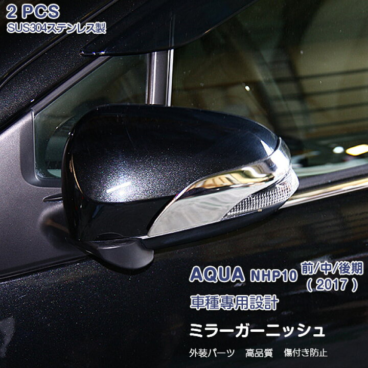 楽天市場】【マラソン10%OFF】トヨタ アクア NHP10 2011年12月~2019年7 