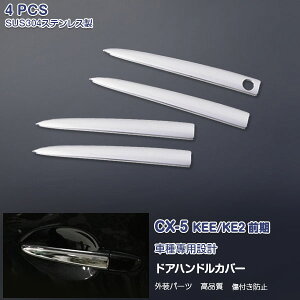 CX-5 KEE/KE2 O/ TChhAnhJo[ K[jbV hAmug bL[ TChhAmug pl XeX(ʎdグ) hXAbv JX^p[c GA ANZ