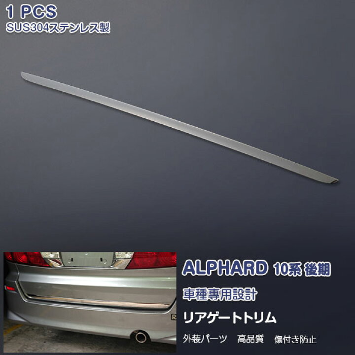 楽天市場】トヨタ アルファード 10系 後期 2005年4月〜2008年5月 MS/AS 
