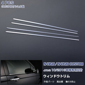 楽天市場 ホンダ N Wgn メッキモールの通販