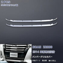 楽天市場】80系ノアパーツ（パーツ｜車用品）：車用品・バイク用品の通販