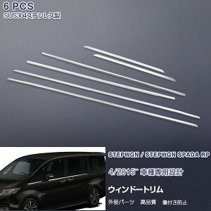 車 ステップワゴン ドレスアップ エアロパーツの人気商品 通販 価格比較 価格 Com 車 ステップワゴン ドレスアップ エアロパーツの人気商品 通販 価格比較 価格 Com