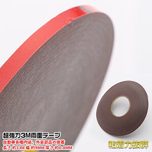 車 エアロパーツ 両面テープ その他のカー用品の人気商品 通販 価格比較 価格 Com