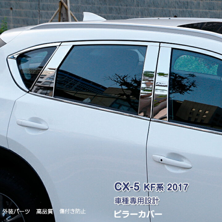 楽天市場】【スーパーセール50%OFF】マツダ CX-5 KF系 2017年2月 