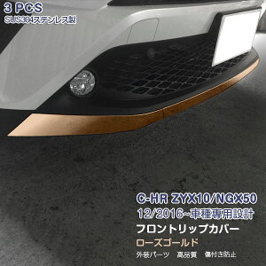 C-HR ZYX10/NGX50 O 2016N12`2019N9 tgbvJo[ op[bvK[jbV veN^[ XeX ʎdグ hXAbv JX^p[c ANZT[ O  \h