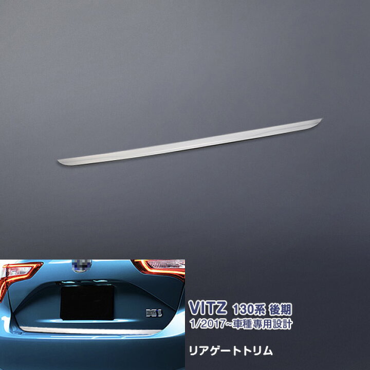 楽天市場】【スーパーセール20%OFF】トヨタ ヴィッツ 130系 前/後期 